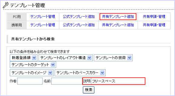 Fc2ブログ