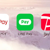 スマホでPay