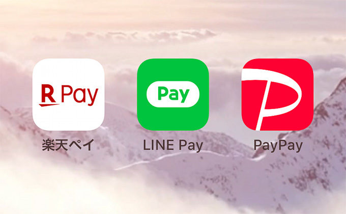 スマホでPay