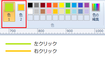 色1と色2