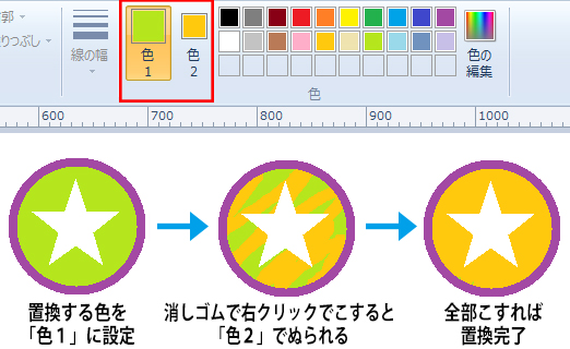 ペイント 中級テクニック集 けんちゃん先生のweb講座