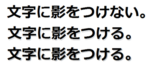 ペイントでドロップシャドウ