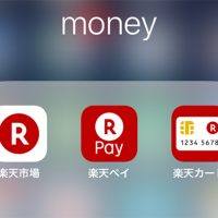 楽天Pay