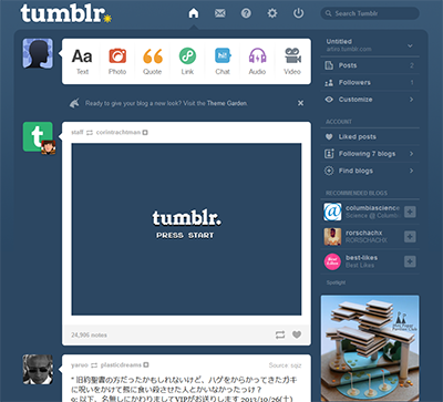 tumblrダッシュボード